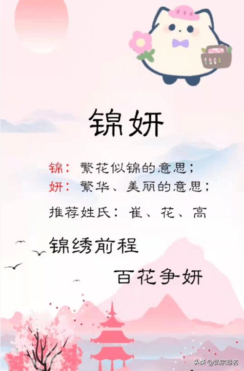 宝宝起名 冰清玉洁的女孩名字,窈窕淑女,百花争妍