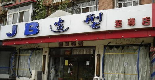 理发店店名独特两个字