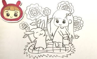动漫绘画馆 可乐姐姐和小兔去浇花