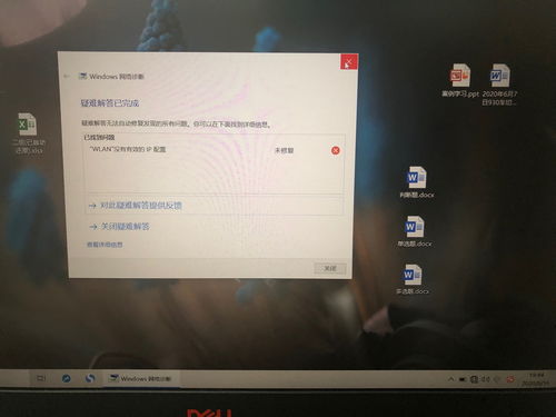 win10设置ip登录不上