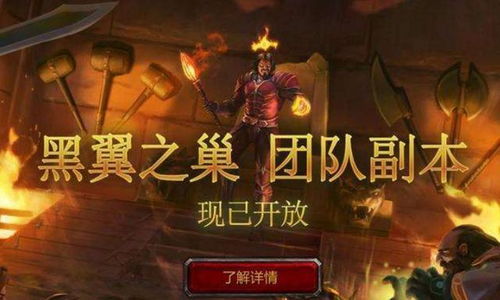 斗鱼魔兽世界黑翼之巢 noobs险些登顶 緈运下滑到世界第六