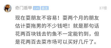 宜宾一男友耍起朋友就喊开房,不开就冷战 事后还喊发性感自拍