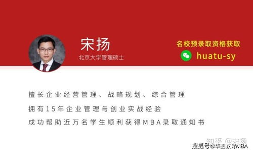 山东大学MBA提前面试流程及经验分享 超实用