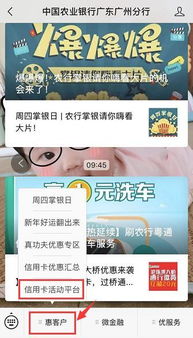 农行卡消费没有微信提醒么(农行信用卡消费微信有提醒)