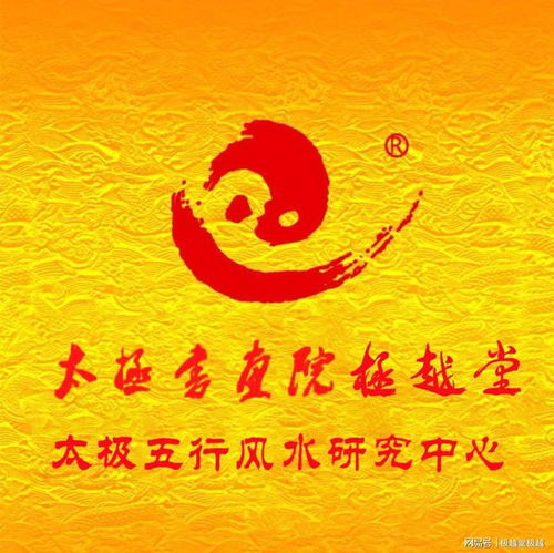 极越堂周阳老师谈八大方位的能量与代表的运势