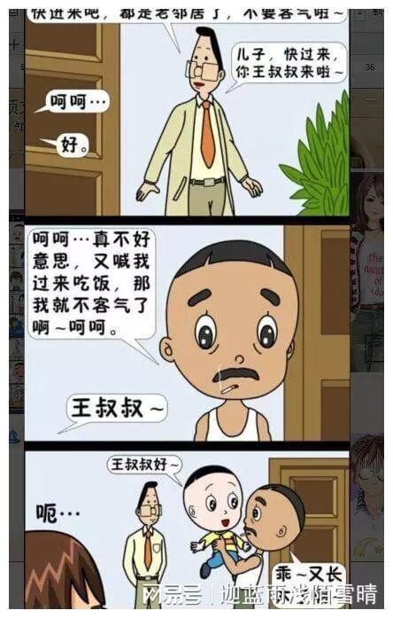 隔壁老王的真正来历