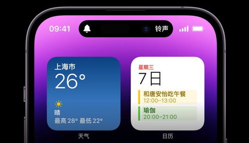 iphone14灵动岛什么意思-iphone14pro灵动岛功能介绍 灵动ing(图2)