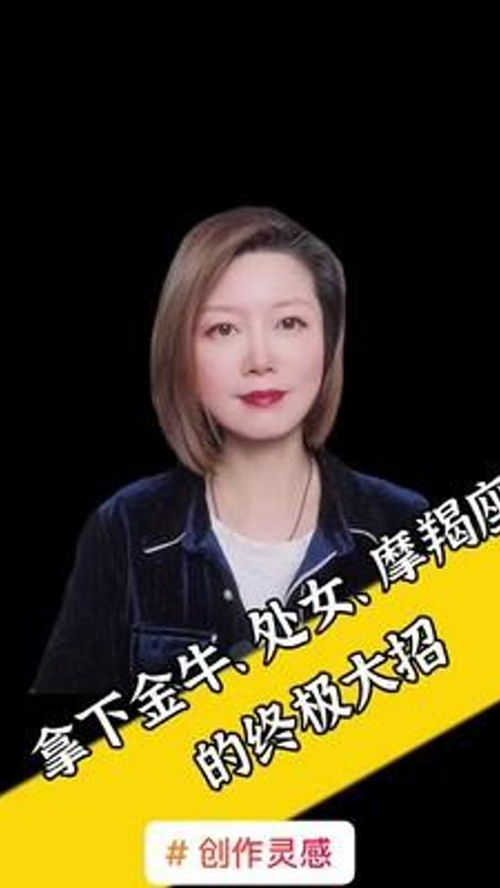 创作灵感拿下金牛处女摩羯座的终极大招 