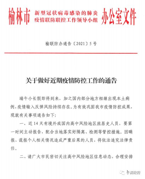 金华市开发区关于进一步做好疫情防控有关工作的通告，做好园区疫情防控工作提醒