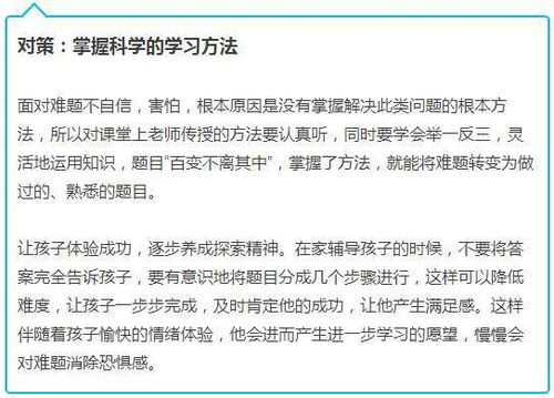 小学老校长拍桌怒斥 三年级决定孩子一生的年级 再不重视就晚了