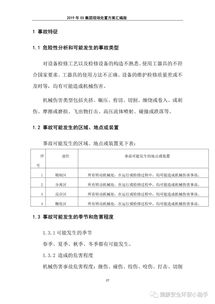 公司应急演练预案范文大全-公司组织安全应急演练包括什么内容？