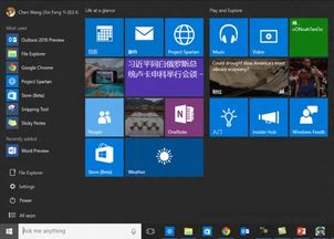 win8平板电脑更换win10