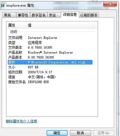 如何在win10系统下安装ie8