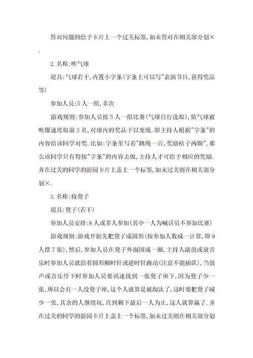 秘书部策划书下载 Word模板 爱问共享资料 