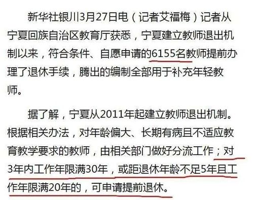 中小学教师实行 退出机制 ,两类教师可能失业,早就该这样了