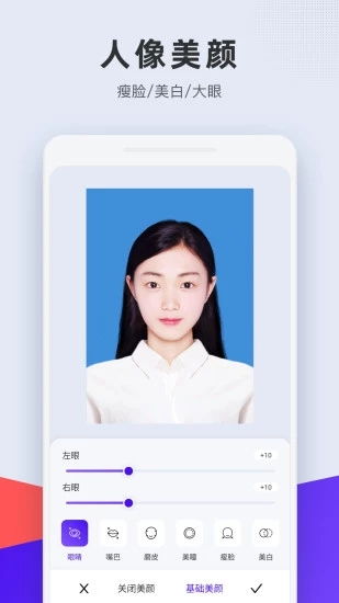 长宽快照app 长宽快照安卓版下载 v1.1.6安卓版 