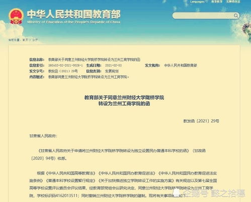 兰工商官网(兰州工商学院是几本)