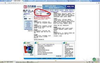 几种常见的中文期刊官方投稿途径查询方法 
