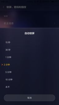 小米系统MIUI7怎么设置待机休眠时间 大概5秒就休眠状态了,怎么设置这个时间