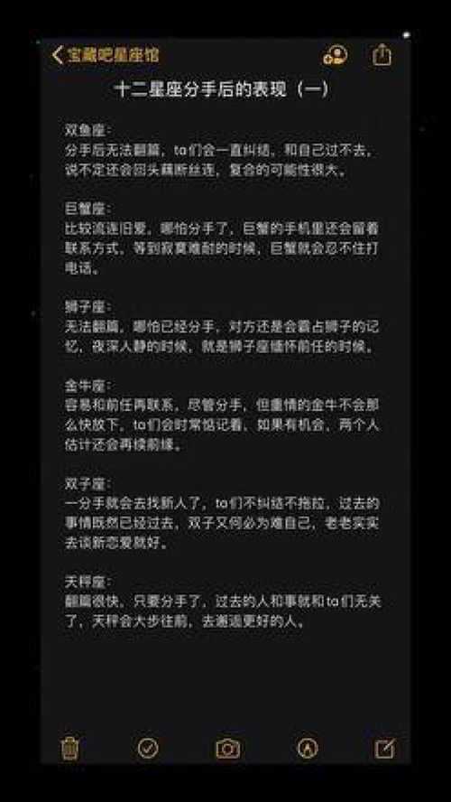 你喜欢的人是什么星座呢 