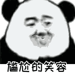 最近最火的魔性表情包之熊猫头 3D特效 