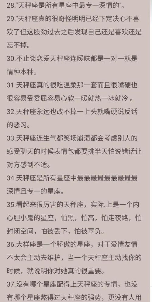 天秤座很烦一个人的表现,天秤男开始烦你的4个表现，有哪些呢？