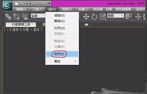 3dmax模型能转su吗(3d模型转换成sketchup模型)