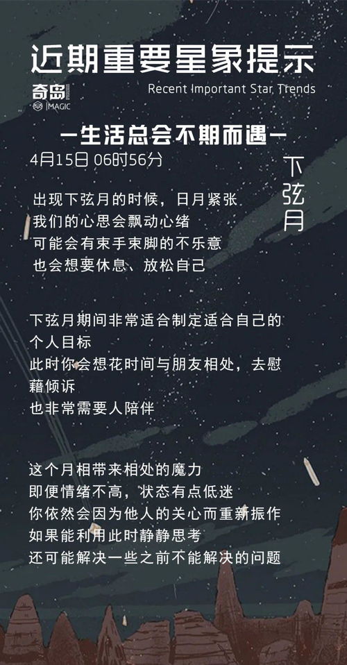 近期重要星情提示 丨 生活总会不期而遇