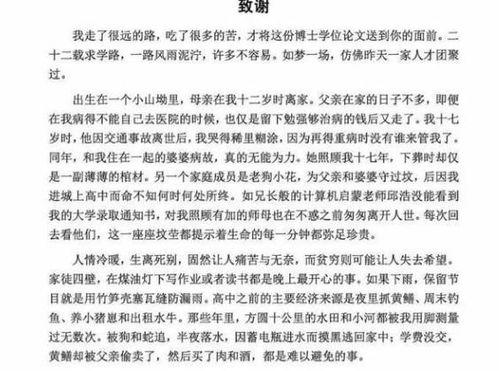 本科论文致谢查重解析，你需要知道的一切