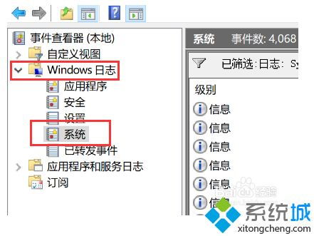 win10上网记录怎么查看器