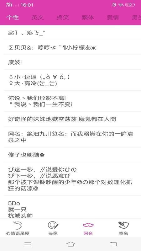 情侣网名精选app下载 情侣网名精选 v2.5.8 安卓版 
