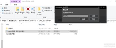 win10安装cad只能一次