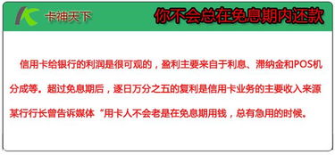 信用卡里鲜为人知的 细节 问题