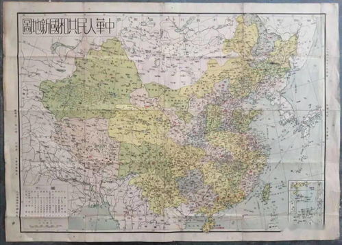 科普 中华人民共和国第一张全国地图
