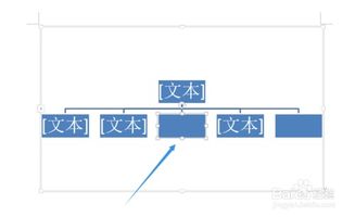 如何使用word制作公司组织结构图 