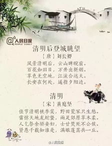 初中语文课文中关于清明节的诗句