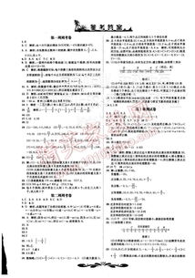 过关冲刺100分七年级数学浙教版所有年代上下册答案大全 青夏教育精英家教网 