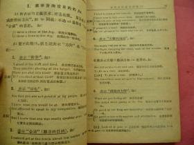 民国旧书 1935年初版 1941年赣1版 图书首页反面有原购买者毛笔题签 有印章 题签者 王佩芬 贵州省贵阳市著名教育人士 详情参考百度 