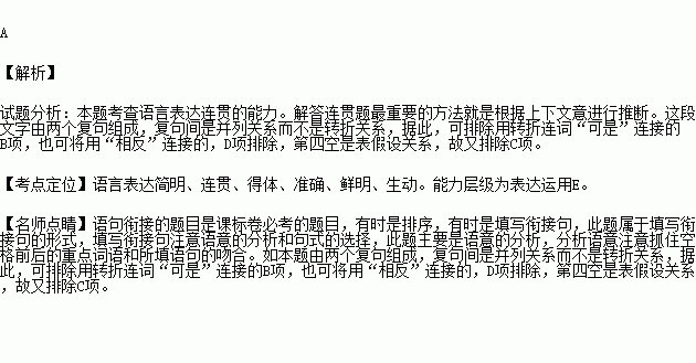 依次填入下面一段文字中横线处的关联词语.恰当的一组是 小说家应尽可能把人物对话写得流利自然.生动活泼. 不能完全像实际说话. 讲故事或作报告. 又决不能像日常说话那样支离破碎 