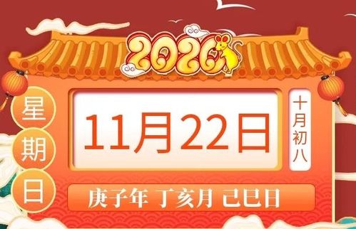 11月22日生肖运势,老黄历专业版