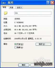 win10设置系统日语输入法