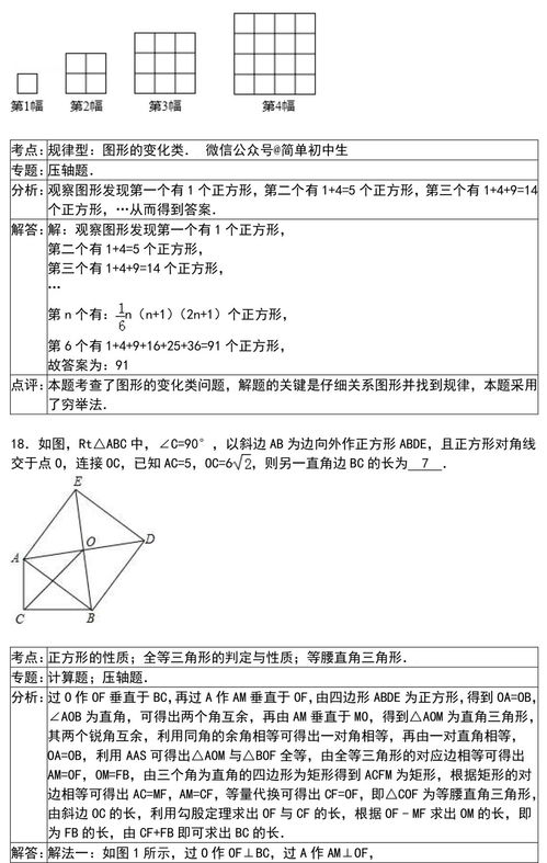 中考数学想考满分 必须刷完这30道经典压轴题 建议收藏