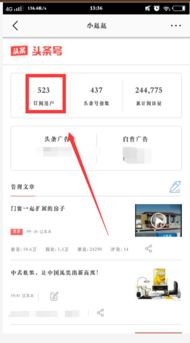 什么工具可以查看今日头条自媒体订阅量
