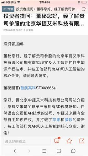 前几天问了董秘,是它们改名的原因,股真不错,我周一就满仓买入江海股份