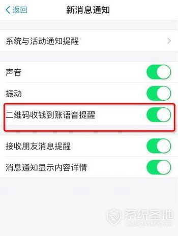 支付宝为什么语音到账开启了为什么没有语音播报 (支付宝语音不提醒怎么回事)