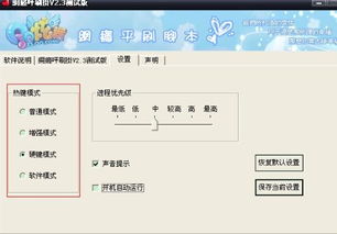 qq炫舞按键精灵v1.15