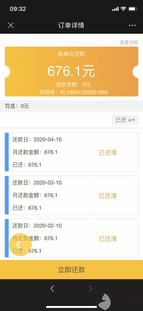 我申请的是马上消费金融 为什么征信上显示是重庆小雨点小额贷款