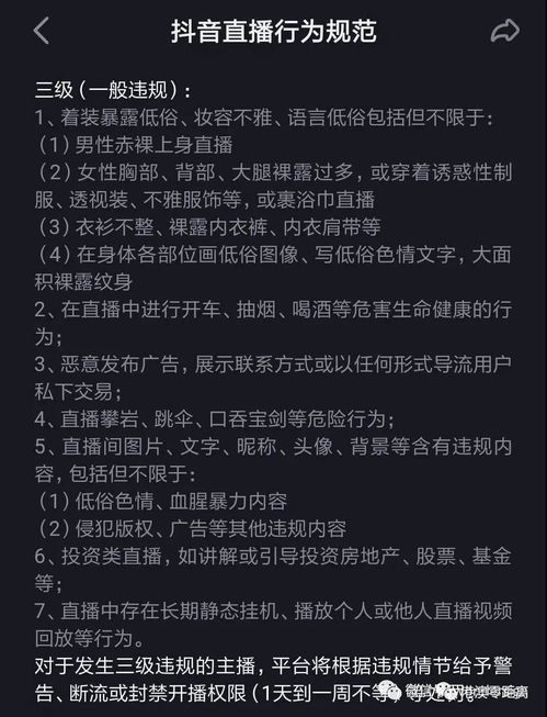 抖音禁止使用粤语直播 被质疑地域歧视 其他方言有禁止吗