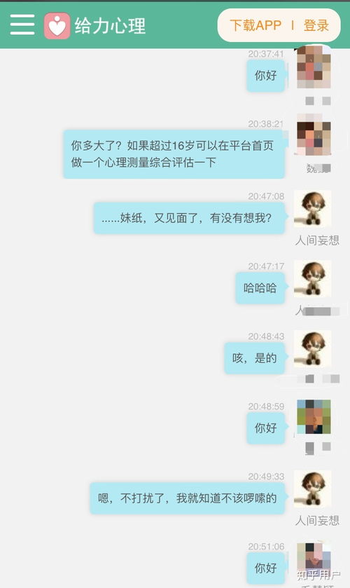 免费咨询感情问题在线解答