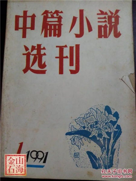 期刊杂志 学术期刊 解放前期刊 解放后期刊 外文期刊 期刊号 期刊网 